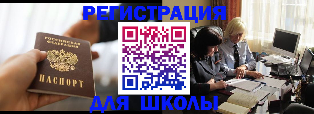 прописка в квартире в Куртамыше