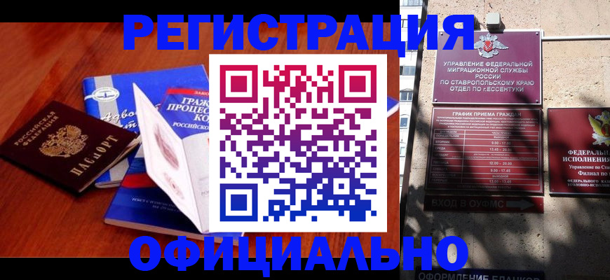 прописка регистрация в Куртамыше